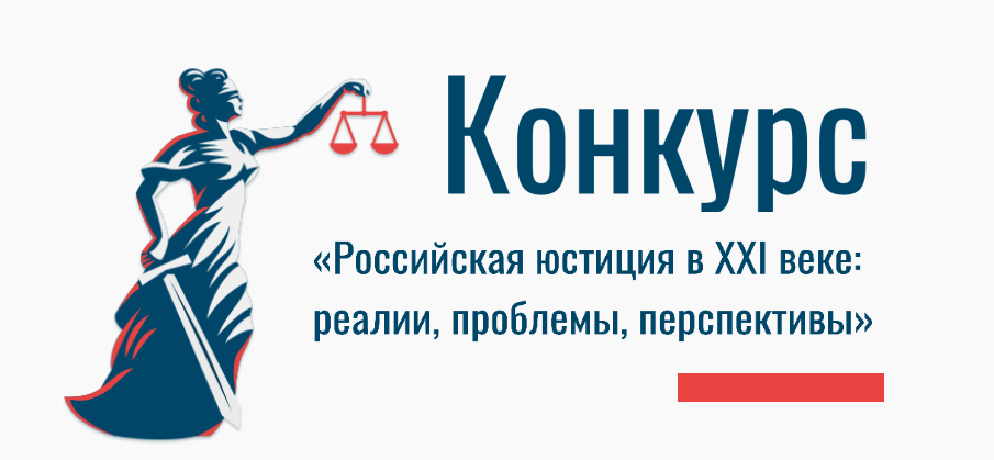 Российская юстиция журнал. «Российская юстиция» 1998. Журнал вопросы Российской юстиции обложка. Российская юстиция журнал официальный сайт архив.